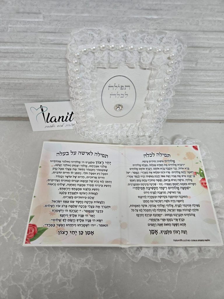 אילנית מעצבת לכם חלומות – רקמה ממוחשבת והדפסות בעיצוב אישי