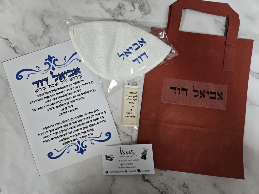 אילנית מעצבת לכם חלומות – רקמה ממוחשבת והדפסות בעיצוב אישי