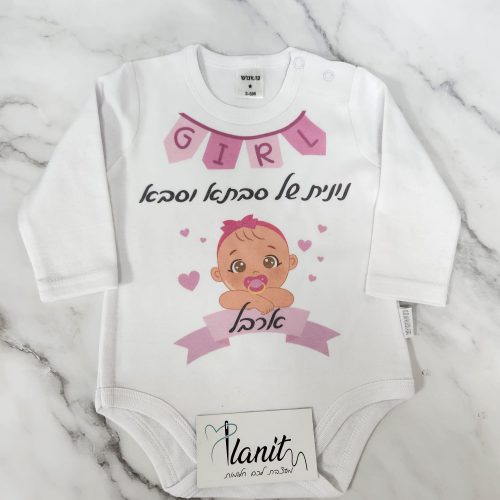 אילנית מעצבת לכם חלומות – רקמה ממוחשבת והדפסות בעיצוב אישי
