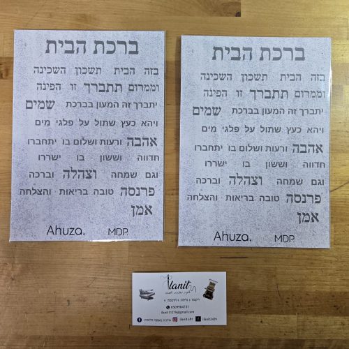 אילנית מעצבת לכם חלומות – רקמה ממוחשבת והדפסות בעיצוב אישי