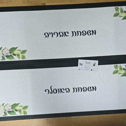 אילנית מעצבת לכם חלומות – רקמה ממוחשבת והדפסות בעיצוב אישי